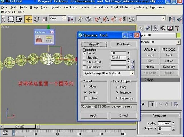 装饰镜建模流程