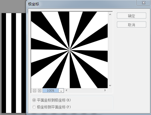 四种简单实用的制作放射条纹的方法(四种简单实用的制作放射条纹的方法是)