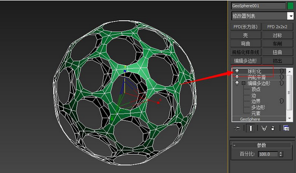 用3DMAX制作球型镂空模型的2种快速制作方法(用3dmax制作球型镂空模型的2种快速制作方法)