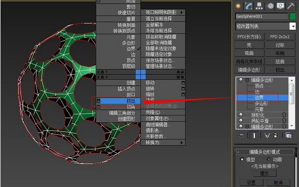 用3DMAX制作球型镂空模型的2种快速制作方法(用3dmax制作球型镂空模型的2种快速制作方法)