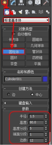 3DsMax2013中文版线状灯具3d模型建模实例图文详解教程