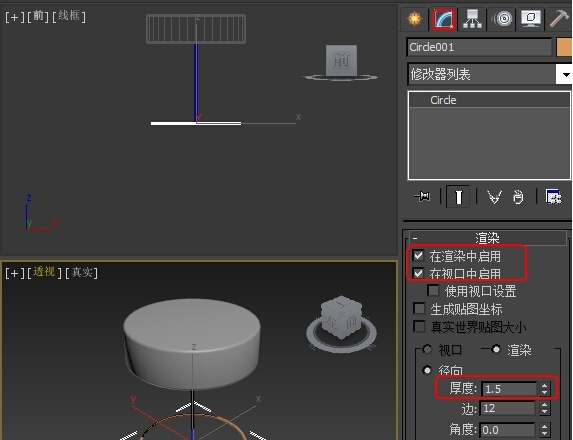 3DsMax2013中文版线状灯具3d模型建模实例图文详解教程