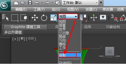 3DsMax2013中文版线状灯具3d模型建模实例图文详解教程