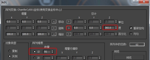 3DsMax2013中文版线状灯具3d模型建模实例图文详解教程