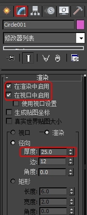 3DsMax2013中文版3d模型垃圾桶建模实例图文详解教程