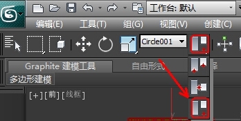 3DsMax2013中文版3d模型垃圾桶建模实例图文详解教程