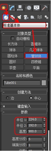 3DsMax2013中文版3d模型垃圾桶建模实例图文详解教程