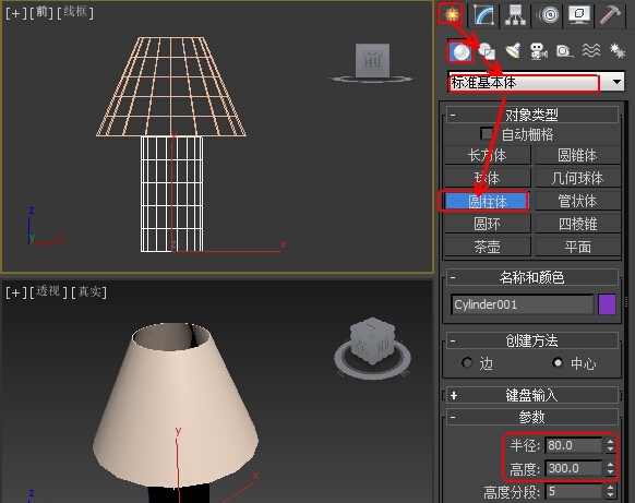 3DsMax使用锥化修改器打造简易台灯3d模型建模实例图文教程