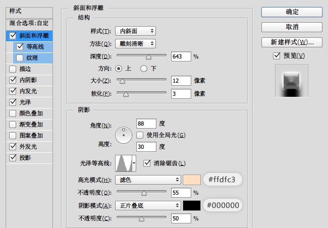 如何用PS绘制粗粝的铿锵有力的钢铁字效(ps钢铁字效果)