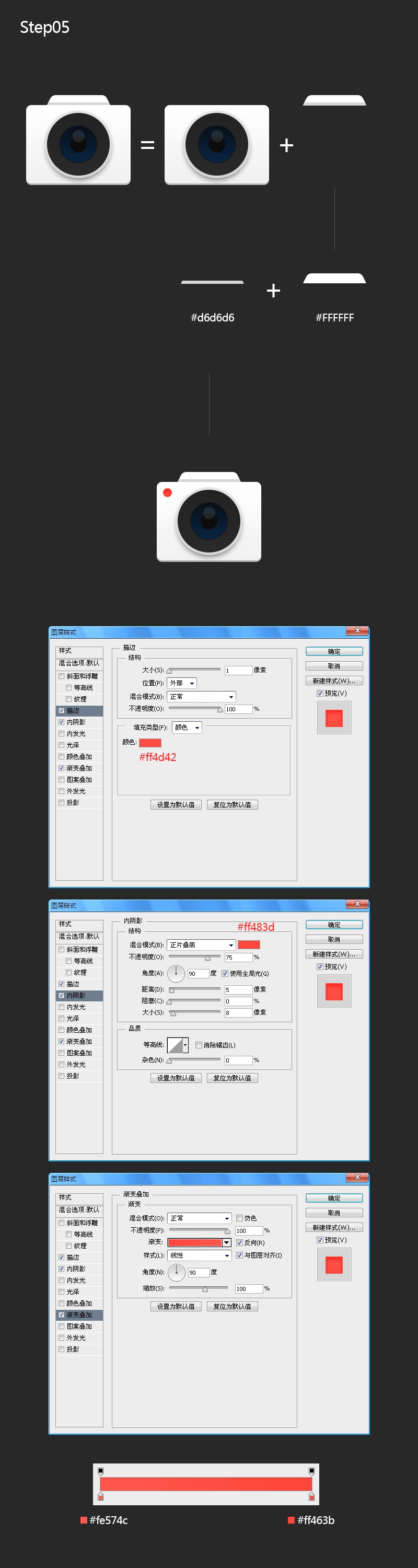 如何用PS绘制一枚扁平的相机图标(如何用ps绘制一枚扁平的相机图标)