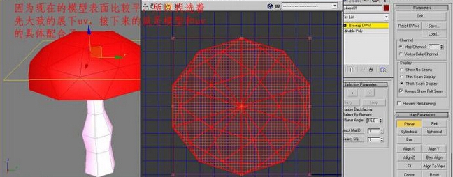 用3ds Max制作游戏中写实蘑菇模型(用3ds max制作游戏中写实蘑菇模型)