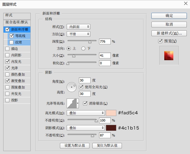 轻松6步，打造大气震撼的立体字效果(立体效果文字)