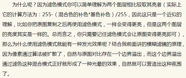 用PS轻松打造效果美到爆的光照效果(用ps轻松打造效果美到爆的光照效果好吗)