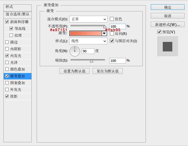 怎样用PS来制作粉嫩的萌系字体(ps怎么做可爱字体)