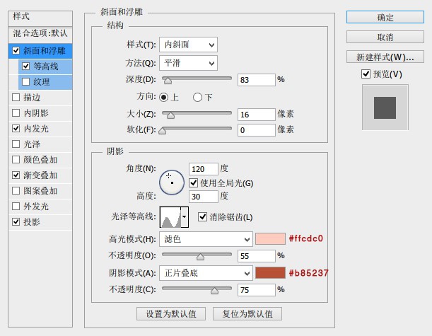 怎样用PS来制作粉嫩的萌系字体(ps怎么做可爱字体)