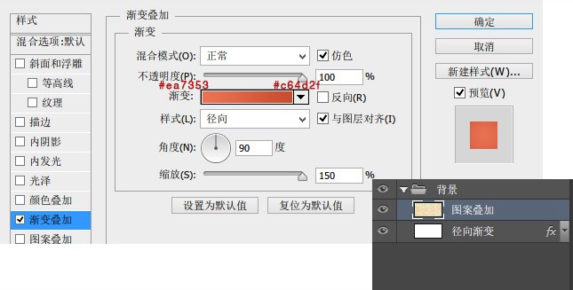 怎样用PS来制作粉嫩的萌系字体(ps怎么做可爱字体)