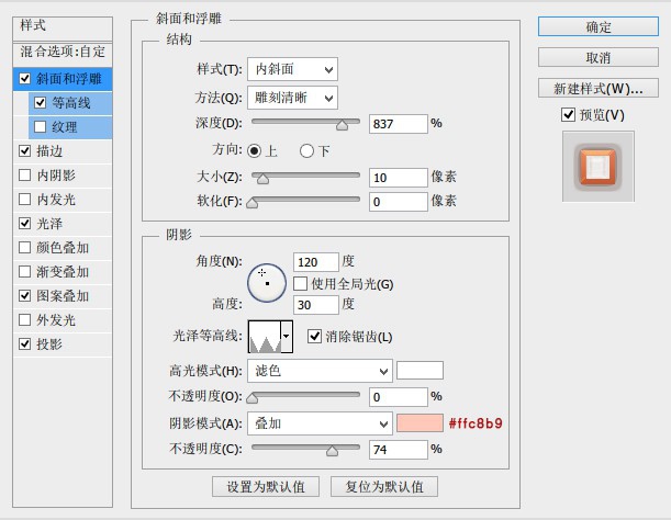 怎样用PS来制作粉嫩的萌系字体(ps怎么做可爱字体)