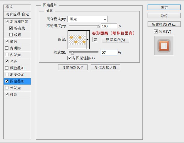 怎样用PS来制作粉嫩的萌系字体(ps怎么做可爱字体)