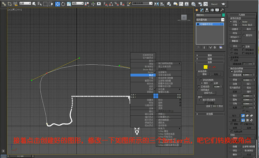 【建模技巧】3Dsmax快速天花板异形建模