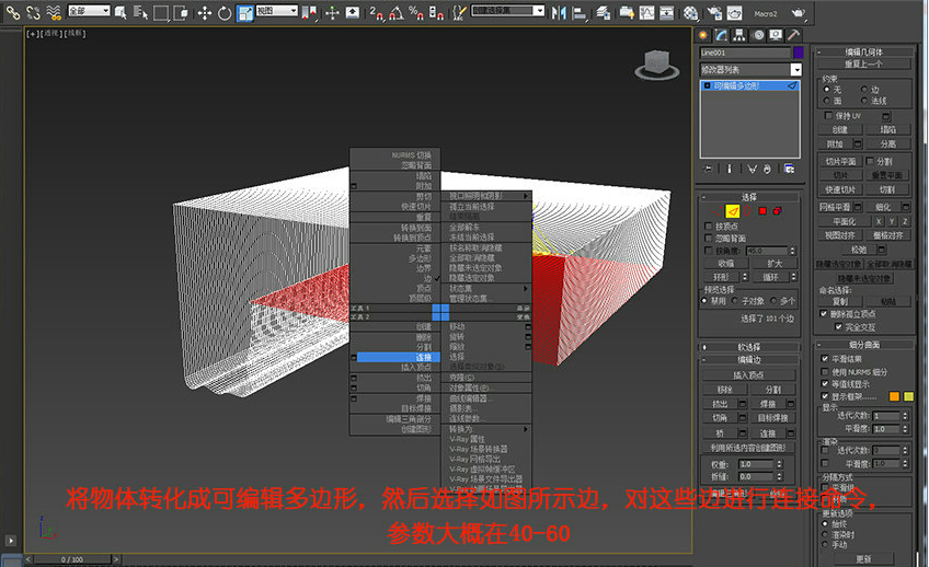 【建模技巧】3Dsmax快速天花板异形建模