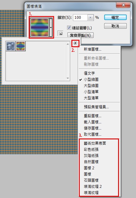 利用Photoshop图案工具加强照片效果(ps图像增强工具)