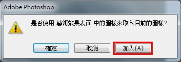 利用Photoshop图案工具加强照片效果(ps图像增强工具)