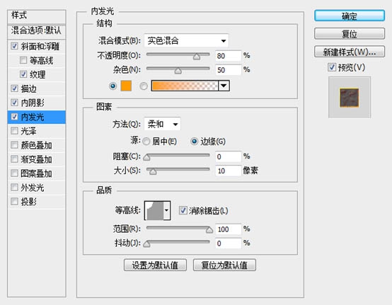 利用图层样式及火焰素材制作超酷的火焰字(利用图层样式及火焰素材制作超酷的火焰字体)