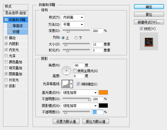 利用图层样式及火焰素材制作超酷的火焰字(利用图层样式及火焰素材制作超酷的火焰字体)