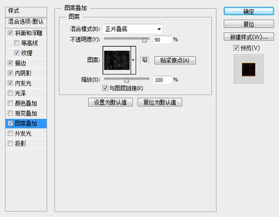 利用图层样式及火焰素材制作超酷的火焰字(利用图层样式及火焰素材制作超酷的火焰字体)