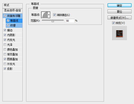 利用图层样式及火焰素材制作超酷的火焰字(利用图层样式及火焰素材制作超酷的火焰字体)