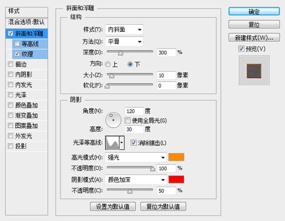 利用图层样式及火焰素材制作超酷的火焰字(利用图层样式及火焰素材制作超酷的火焰字体)