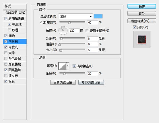 利用图层样式及火焰素材制作超酷的火焰字(利用图层样式及火焰素材制作超酷的火焰字体)