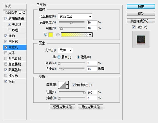 利用图层样式及火焰素材制作超酷的火焰字(利用图层样式及火焰素材制作超酷的火焰字体)