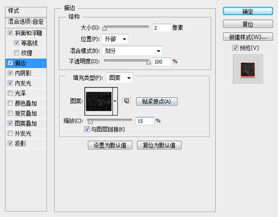 利用图层样式及火焰素材制作超酷的火焰字(利用图层样式及火焰素材制作超酷的火焰字体)