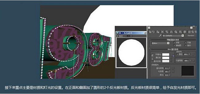 3ds Max初级教程：结合PS制作非常绚丽的霓虹立体字(3ds max 立体文字)