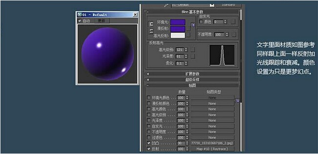 3ds Max初级教程：结合PS制作非常绚丽的霓虹立体字(3ds max 立体文字)