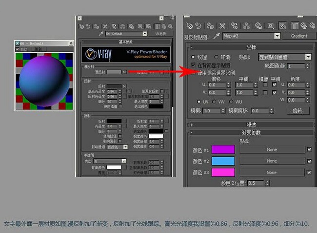 3ds Max初级教程：结合PS制作非常绚丽的霓虹立体字(3ds max 立体文字)