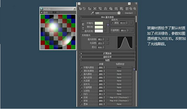 3ds Max初级教程：结合PS制作非常绚丽的霓虹立体字(3ds max 立体文字)