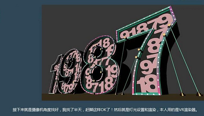 3ds Max初级教程：结合PS制作非常绚丽的霓虹立体字(3ds max 立体文字)