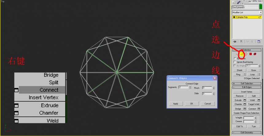 3DMAX制作特殊的立体球体(3dmax制作特殊的立体球体怎么做)