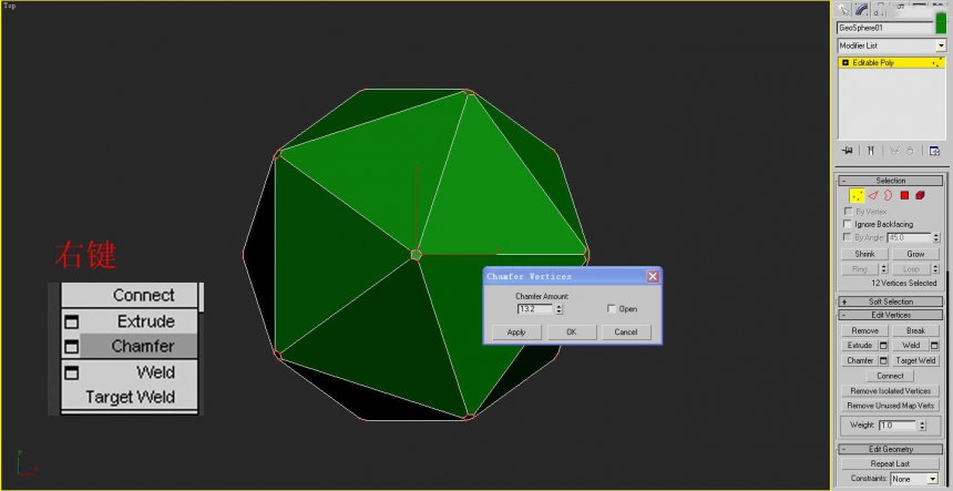 3DMAX制作特殊的立体球体(3dmax制作特殊的立体球体怎么做)