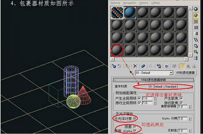 菜鸟必看！制作VRay无缝白背景小教程(vray的背景怎么弄成白色的)