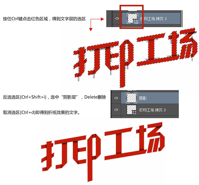 Photoshop快速制作创意的纸片折叠字(如何用ps制作折叠字)