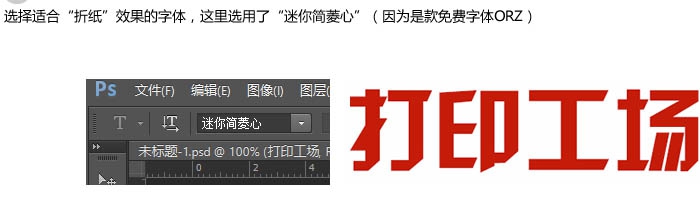 Photoshop快速制作创意的纸片折叠字(如何用ps制作折叠字)