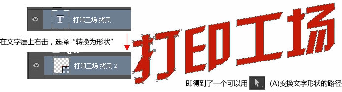 Photoshop快速制作创意的纸片折叠字(如何用ps制作折叠字)