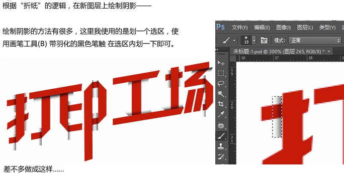 Photoshop快速制作创意的纸片折叠字(如何用ps制作折叠字)