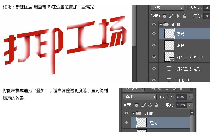 Photoshop快速制作创意的纸片折叠字(如何用ps制作折叠字)