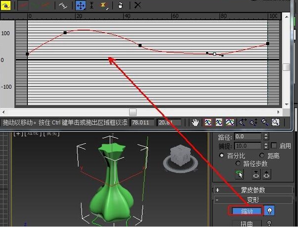 3ds Max菜鸟教程：利用放样复合对象制作花瓶模型(3dmax放样做花瓶)