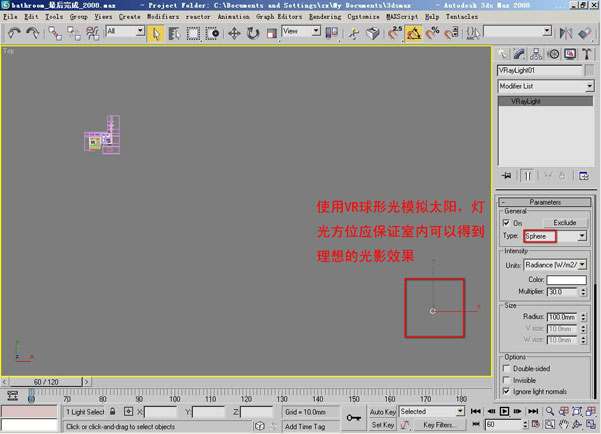 VRay分时渲染详解(vray 实时渲染)