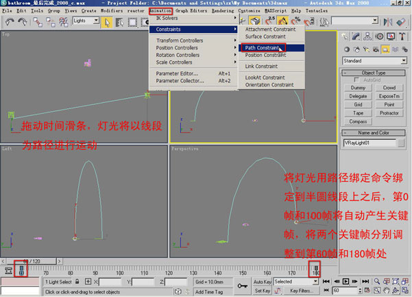 VRay分时渲染详解(vray 实时渲染)